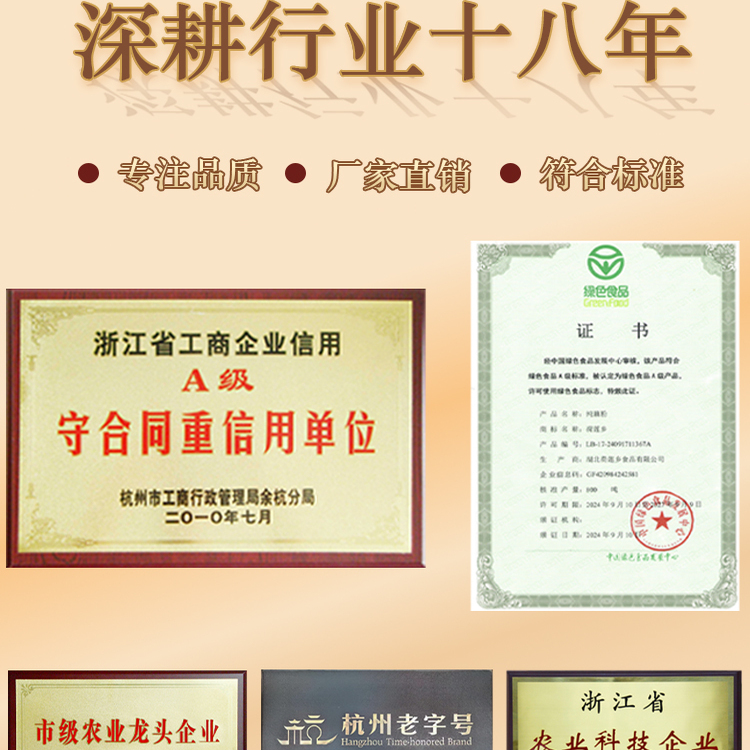 杭州老字号万隆果干食品280g无蔗糖西湖纯藕粉不添加正品孕妇宝宝 - 图3