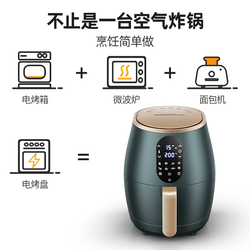 长虹家用小新款特价大容量空气炸锅 长虹格策空气炸锅