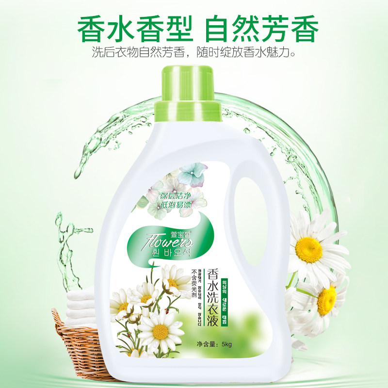 萱宝皙洗衣液10斤瓶装香水香型内衣 萱宝皙洗护常规洗衣液