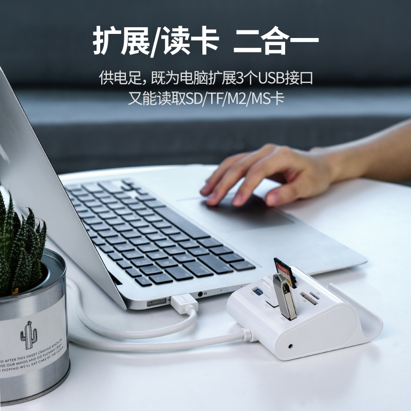 绿联 usb3.0分线器sd卡读卡器u盘多四合一笔记本电脑相机高速加长-图0