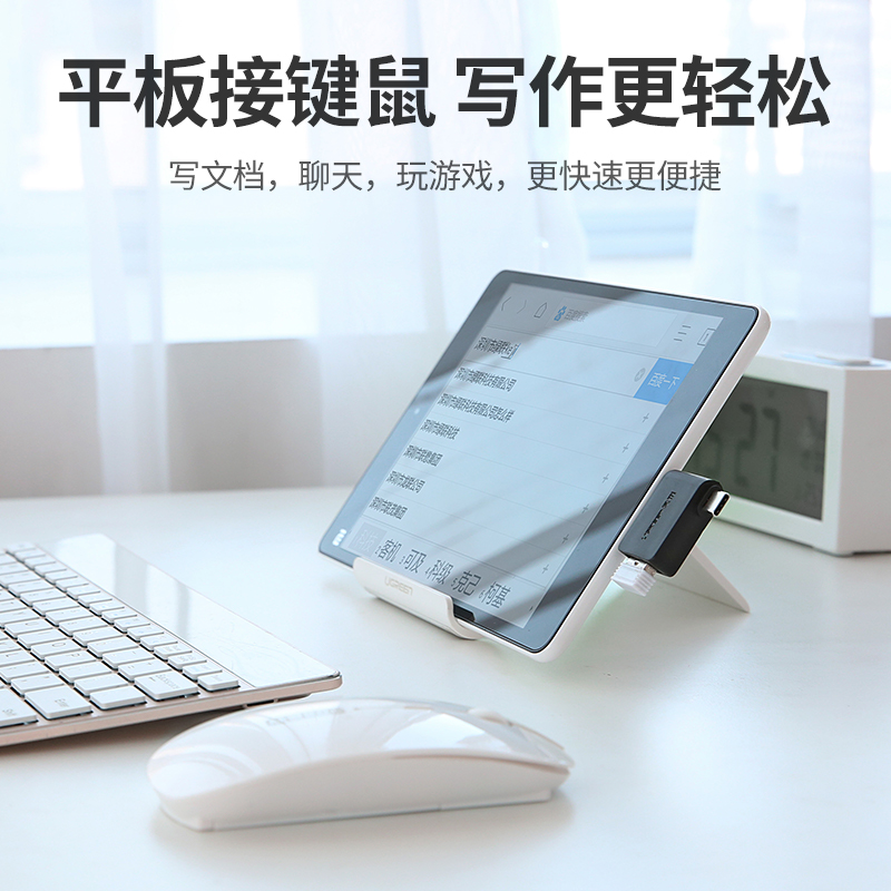 绿联otg转接头数据线usb3.0转typec安卓通用micro二合一多头外接u - 图1