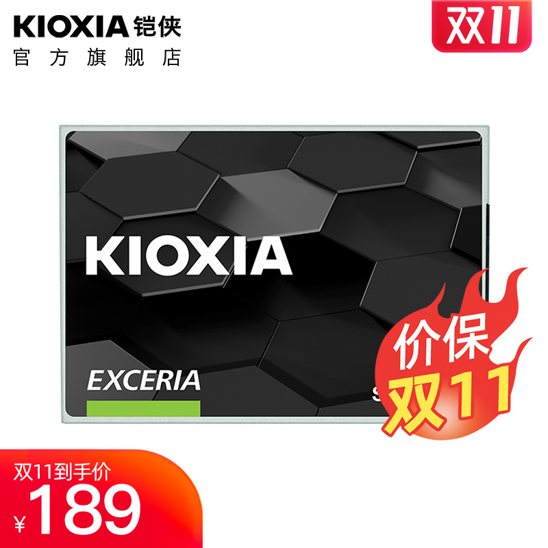 【抢199 原东芝tr200】kioxia/铠侠固态硬盘240g TC10 ssd固态硬盘 sata3固态台式机电脑笔记本固态硬盘256g