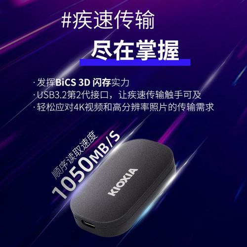 铠侠xd20移动固态硬盘1t手机电脑两用外接SSD移动硬盘高速存储2t - 图1