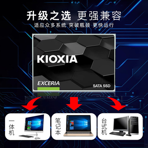 铠侠TC10固态硬盘960g sata接口ssd台式机电脑笔记本固态硬盘1tb - 图1