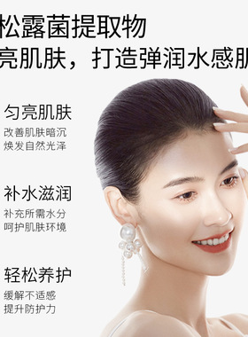 KPA白松露修复肌肤改善暗沉滋养