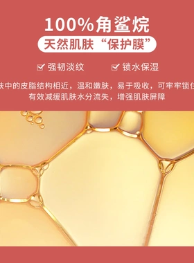 MUKEY角鲨烷抗皱注氧发光水光油
