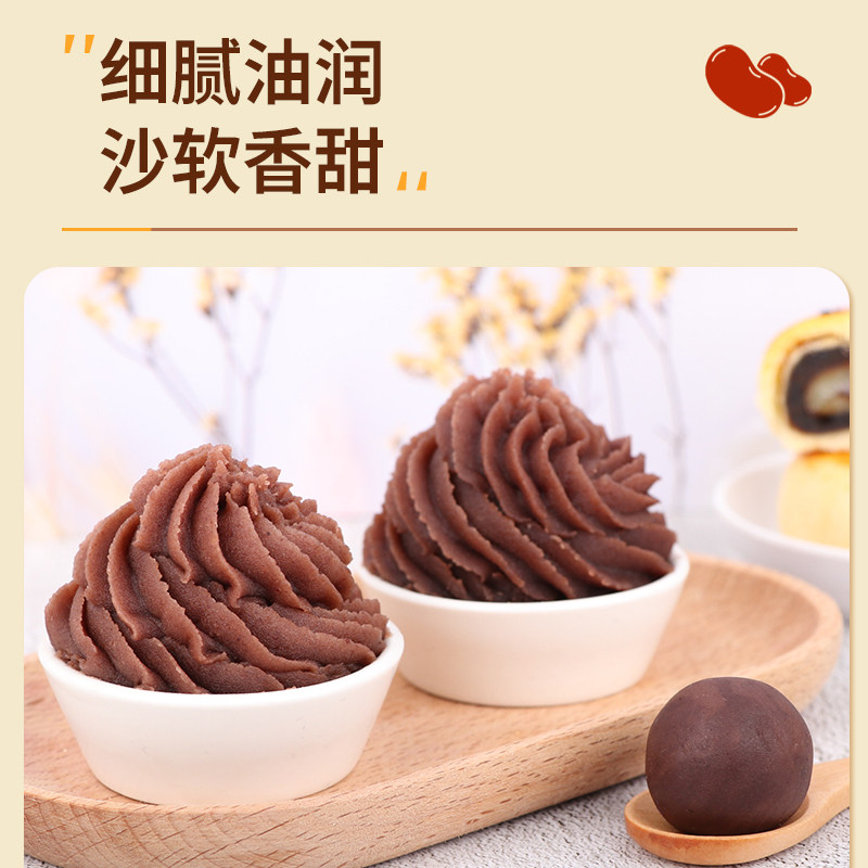 云味坊玫瑰味红豆沙豆沙馅青团蛋黄酥月饼粽子包子豆沙馅烘焙馅料,淘宝优惠券,粉丝福利购,淘宝优惠卷