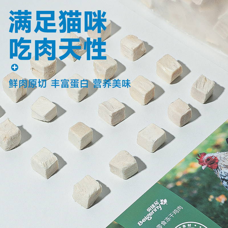 冻干鸡肉粒猫零食小包装营养猫咪零食拌粮宠物主食狗狗成幼猫猫粮,淘宝优惠券,粉丝福利购,淘宝优惠卷