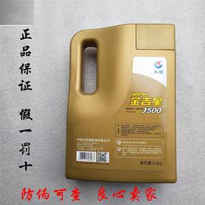 长城润滑油长城金吉星J500 5W30 SN汽油机油 汽油发动机机油3.5KG