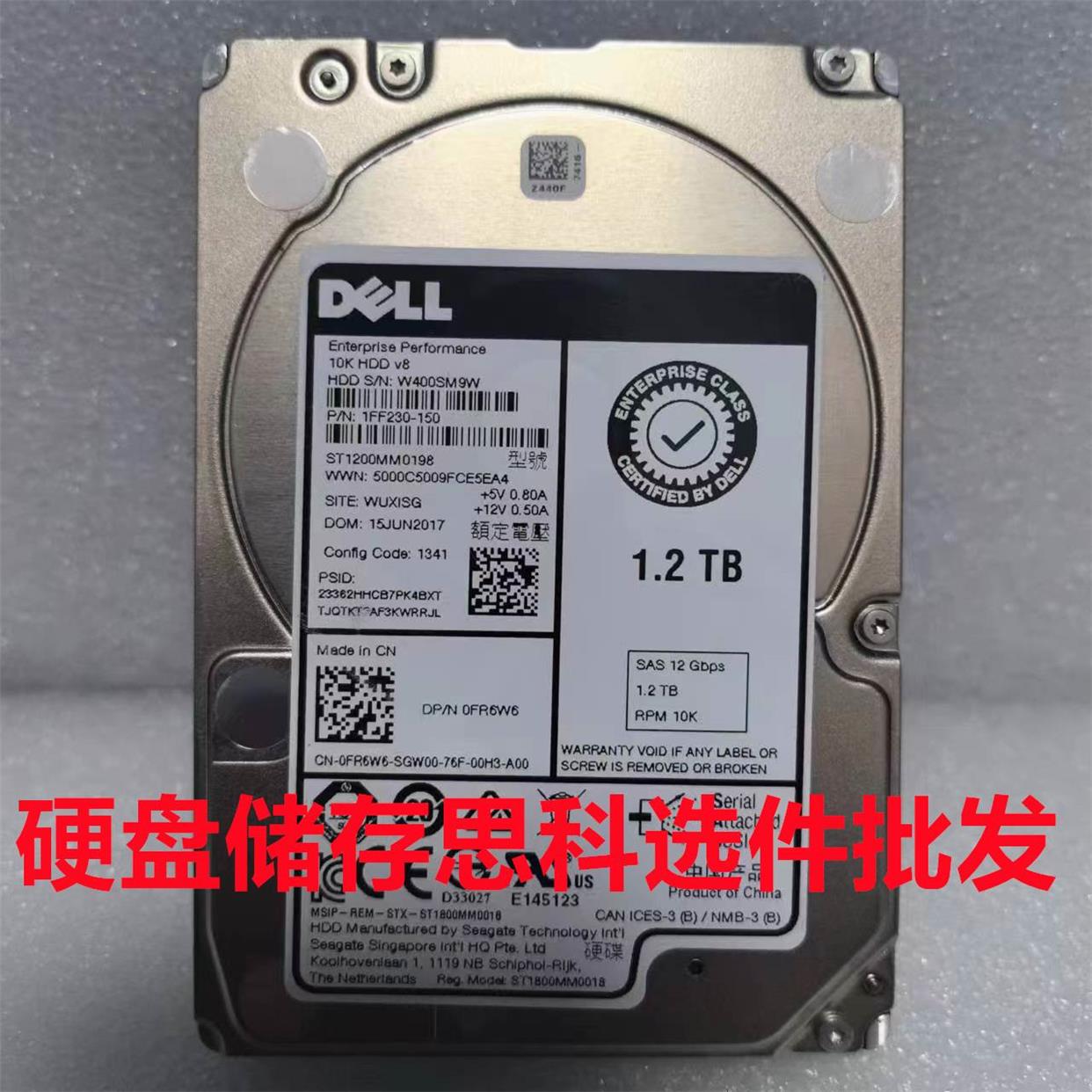 Dell 1.2T 12Gb 10K SAS 2.5寸服务器硬盘 G2G54 ST1200MM0198 - 图0