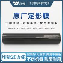 Apply the rational light C2800 C3000 C3000 C3500 C3500 C4500 C4500 film longevity fixing with lower rollers