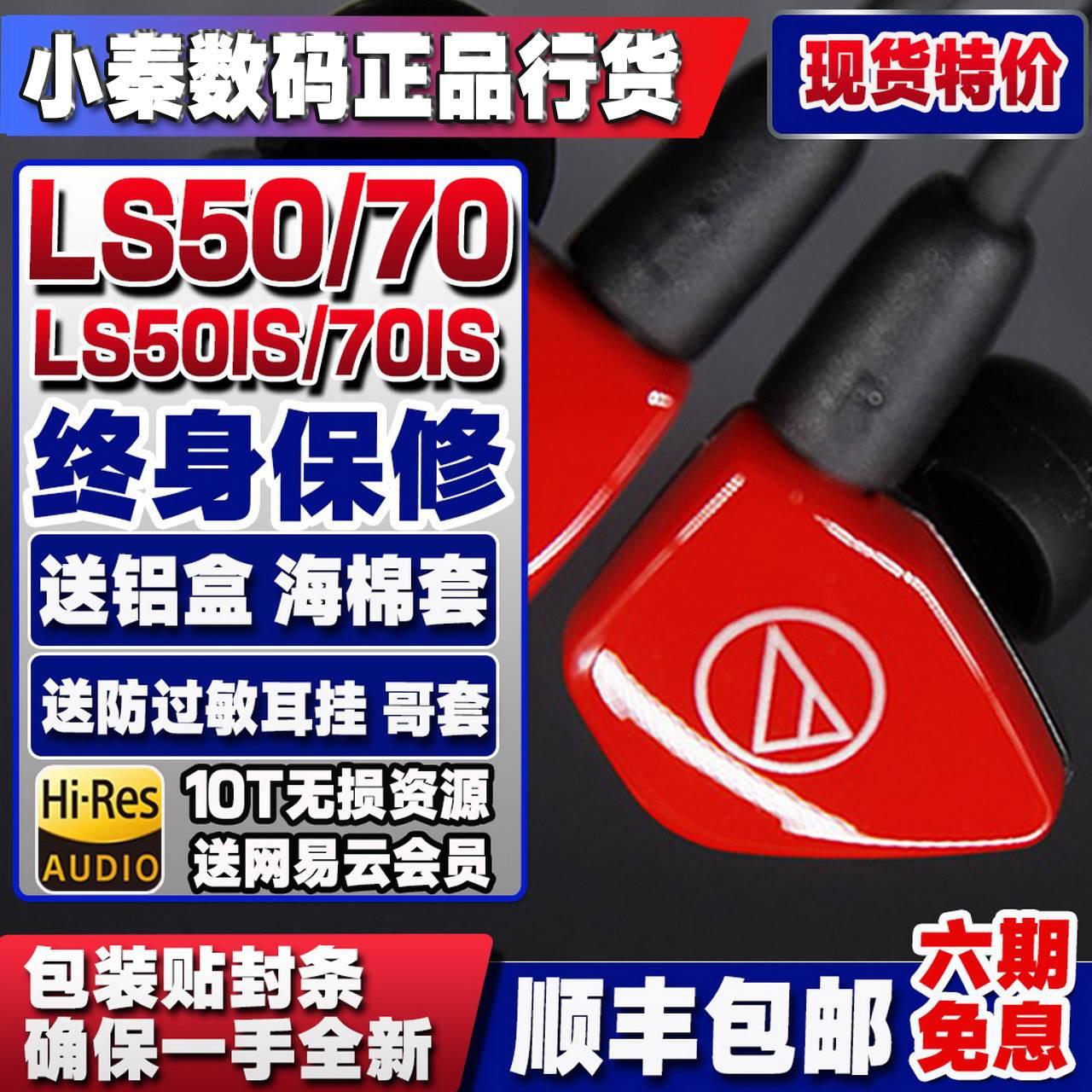 全新正品现货ATH-E40 LS50is LS70is IM50 IM70监听入耳耳机塞-图0