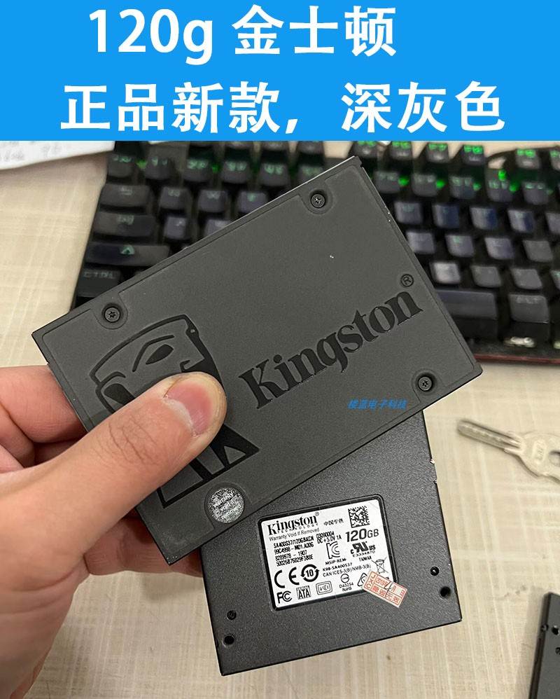 拆机正品/金士顿120G 240G 480G SSD 固态硬盘台式电脑笔记本通用 - 图0