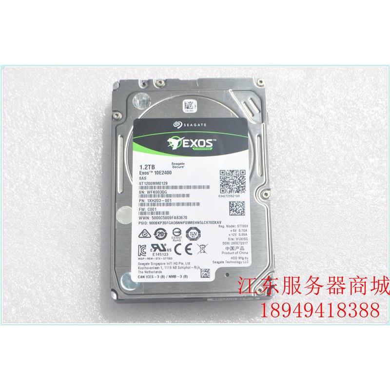 Seagate/ ST1200MM0129/009 1.2T 10K 12G 256M服务器硬盘SAS - 图2