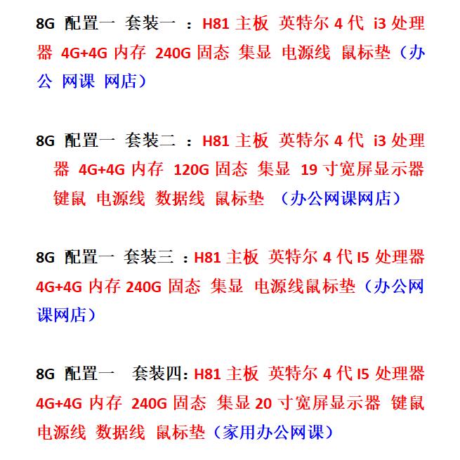 二手台式主机双四核办公电脑家用台机集显整套i3学习雕刻机-图3