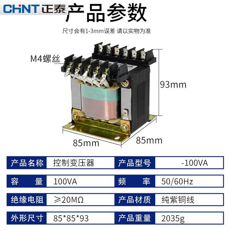 正泰厂家JBK3控制变压器 63 100 200 250 300 400 500 630 800