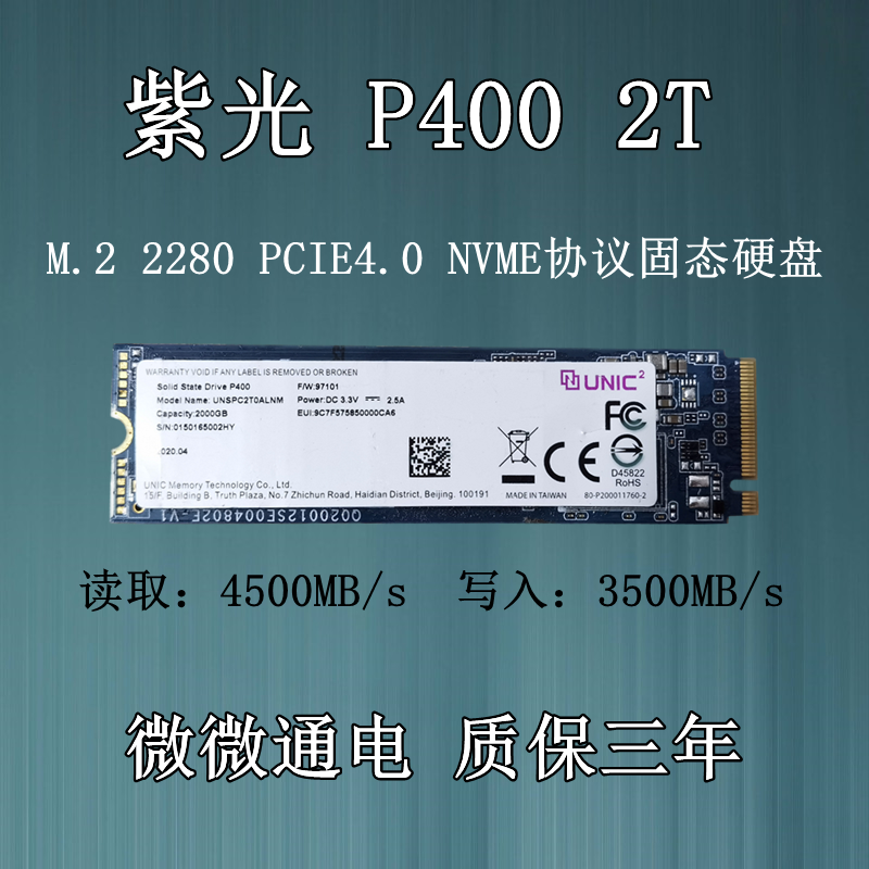 技嘉金雕 2T M.2 2280固态硬盘PS5 火箭 500g M.2 2280pcie4.0*4 - 图1