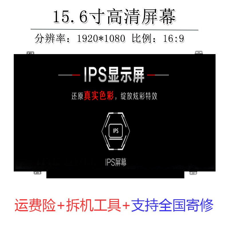 E550 E560 E570 E580 E555 E585 E590 T580高清IPS显示屏屏幕 - 图3