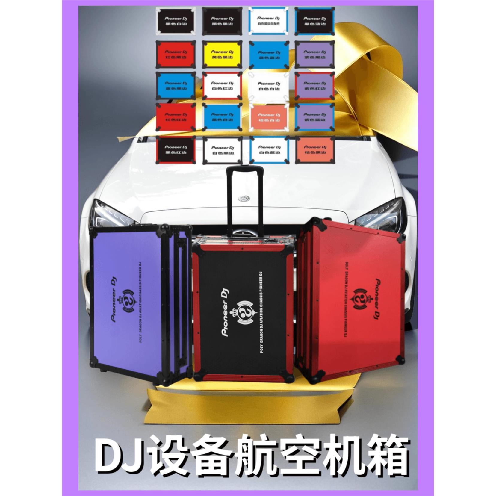 先锋DJM900NXS2机箱900三代混音台定做数码DJ打碟机航空箱带拉杆 - 图1