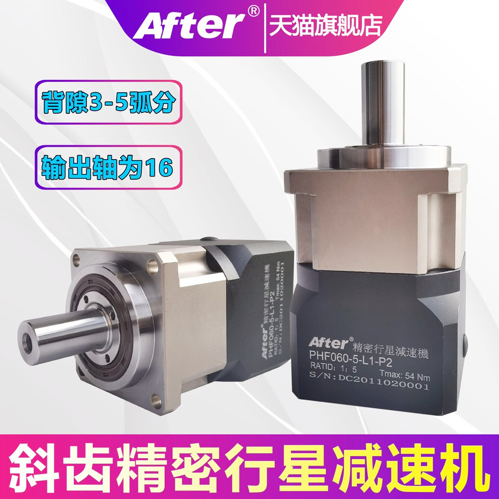 AB60精密斜齿轮行星减速机器箱42/90/115步进伺服电机400W 750W