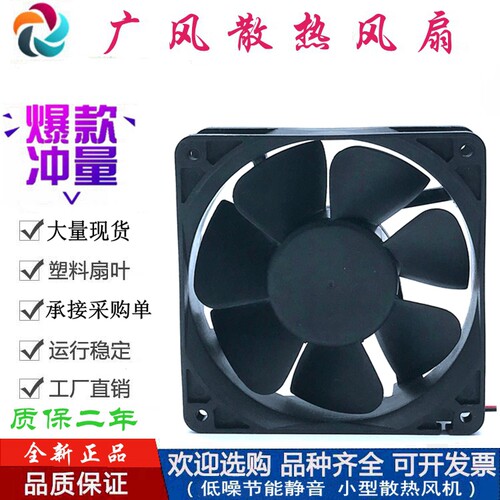 全新PINDAI PD12038B220M EC200-230V双滚珠散热风扇12CM交流风机 - 图2