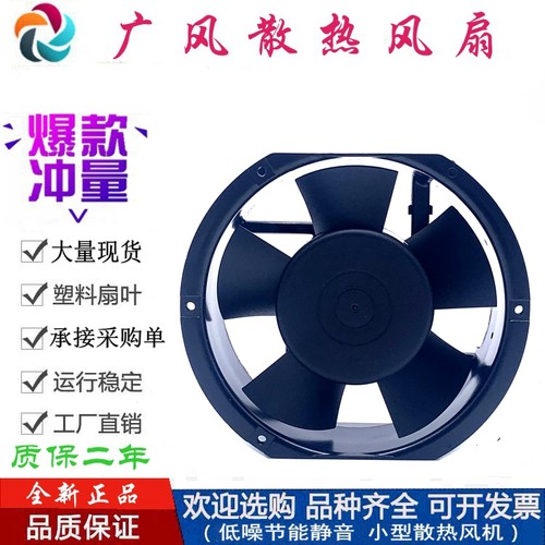 全新HD17251HSL/HBL AC220V滚珠散热风扇 17CM机柜电箱轴流风机 - 图2