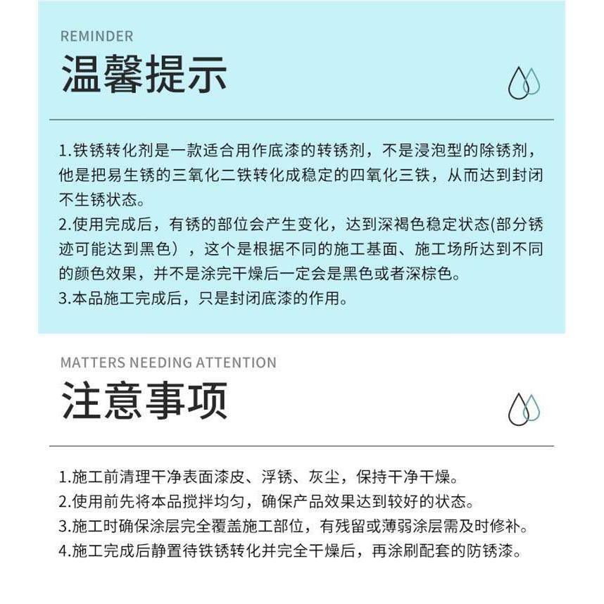 铁锈转化剂金属翻新免打磨除锈防锈二合一清洗剂固锈剂去除铁锈剂 - 图2