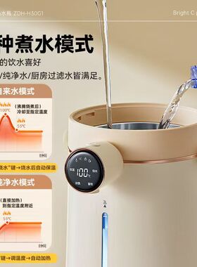 Bear/小熊 ZDH-H30G1饮水机家用全自动保温烧水壶恒温电热水壶瓶