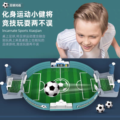 儿童桌上足球双人对战台亲子互动益智桌游桌面游戏3到6岁男孩玩具 - 图2