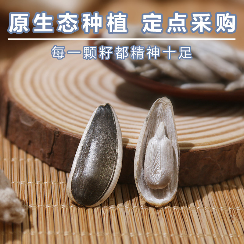 升泉原味内蒙大颗粒休闲炒货葵花籽 升泉食品瓜子