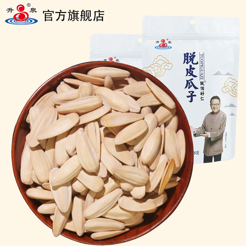 升泉脱皮炒货多味大颗粒休闲葵花籽 升泉食品瓜子