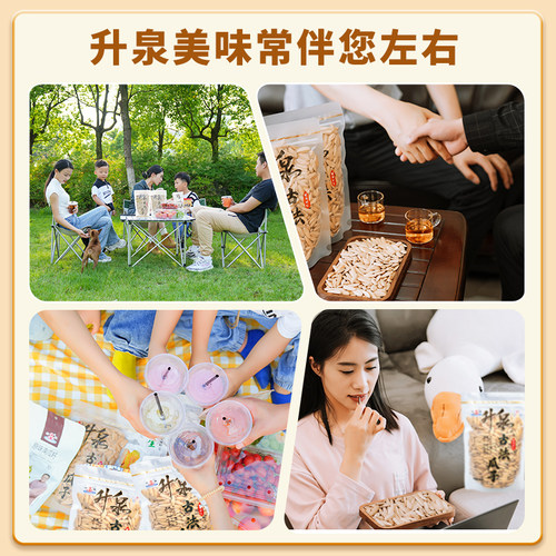 升泉正宗大颗粒古法瓜子五香味打手瓜子官方旗舰店2026新货葵花籽 - 图2