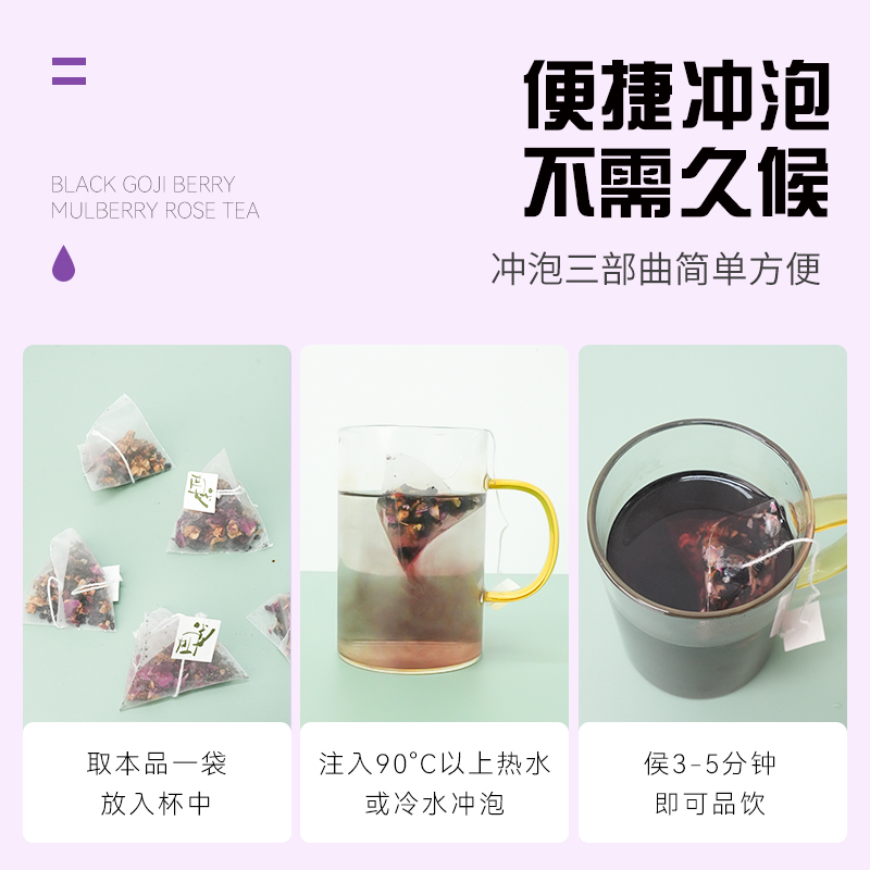 黑枸杞桑葚玫瑰花茶万花巢组合花草茶水果女神茶包泡水喝