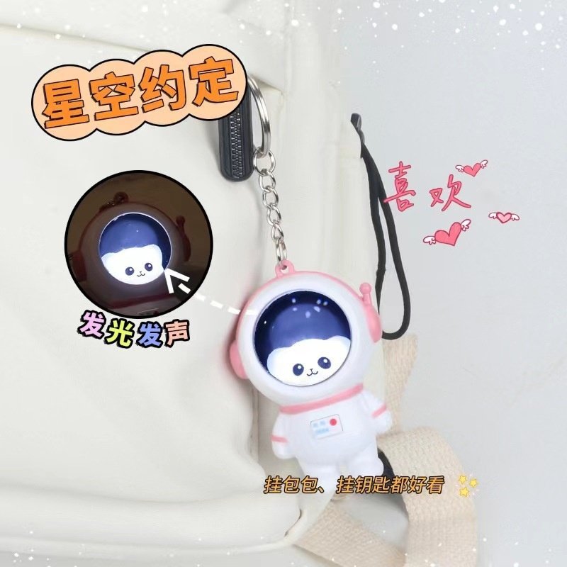 i love you星空宇航员钥匙扣 可爱发声太空人创意小夜灯 情侣挂件,淘宝优惠券,粉丝福利购,淘宝优惠卷