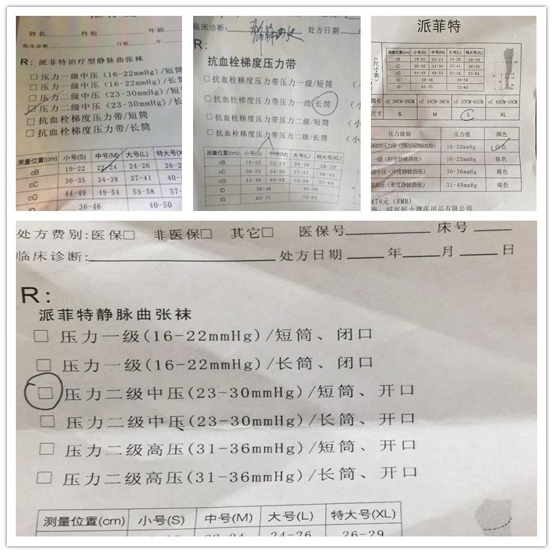 好士德派菲特医用静脉曲张袜弹力袜一级二级长筒短筒开口医院同款,淘宝优惠券,粉丝福利购,淘宝优惠卷