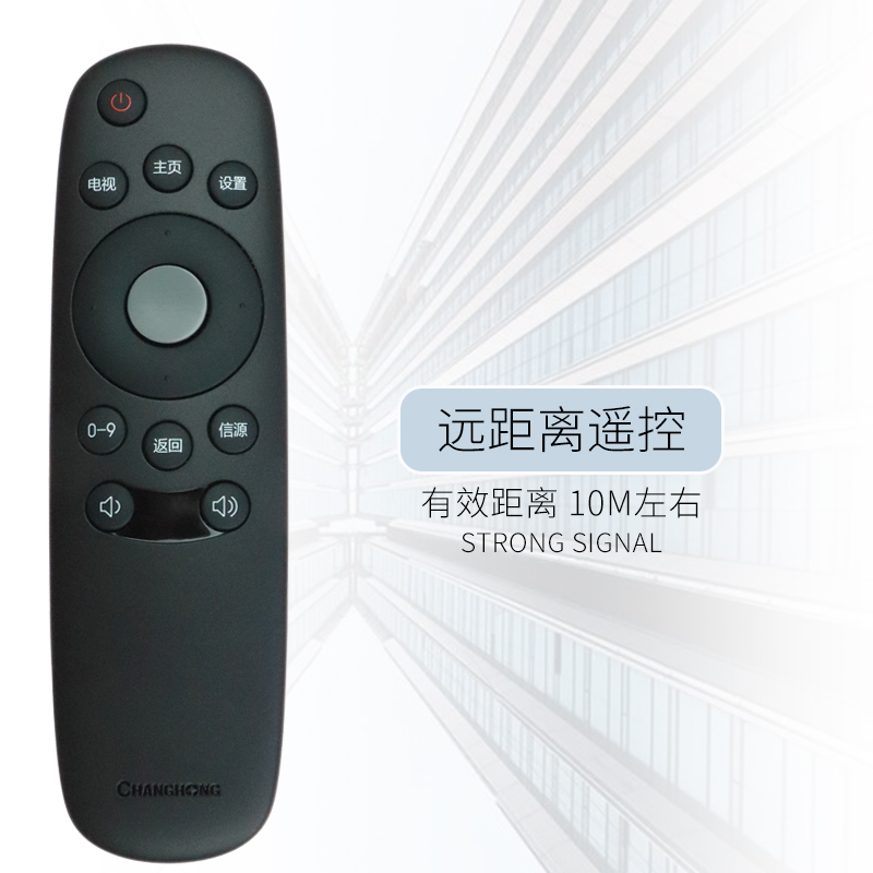 原装长虹CHIQ启客电视遥控器RID810通用32N1 39N1 43N1 50N1 55N1 - 图3