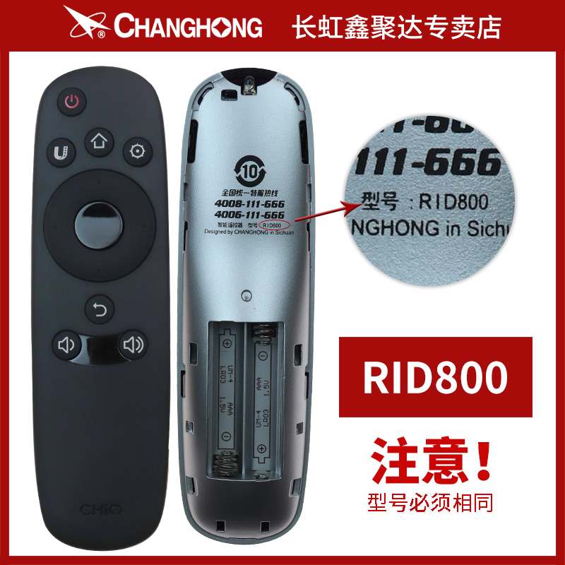 原装长虹启客CHIO液晶电视机遥控器RID800 810 820 830 840A 850 - 图1