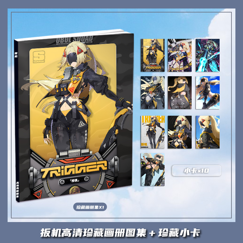 绝区零扳机个人游戏周边画册画集大礼包收藏小卡相框立牌卡贴照片 - 图0