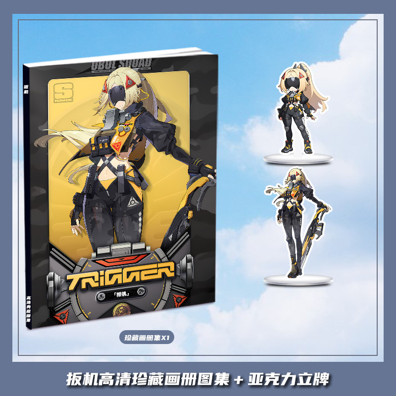 绝区零扳机个人游戏周边画册画集大礼包收藏小卡相框立牌卡贴照片 - 图1