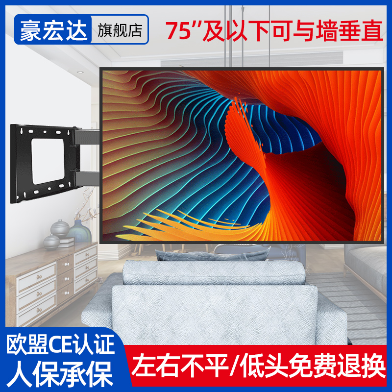 通用55-75寸电视挂架伸缩旋转支架90度折叠180壁挂于LG海信小米-图0