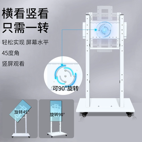 Douyin Live Белый телевизор вращающегося движения движения Переключение 90 -Degree Display Vertical Screeller