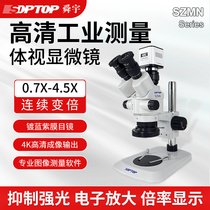 SOPTOP Shunwoo single cylinder electronic body view microscope high-definition industrial camera phone repair PCB Main board welding name wine identification HDMI USB dual output camera measurement photo video