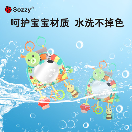 sozzy认知安全观察镜婴儿出行车载镜子玩具安全座椅安抚汽车挂件 - 图3