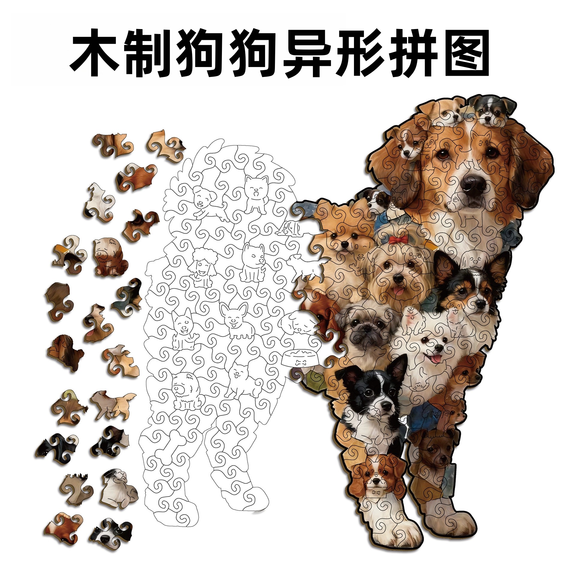 金毛狗拼图玩具木质异形拼图游戏存钱罐益智解压儿童拼图新年礼物,淘宝优惠券,粉丝福利购,淘宝优惠卷