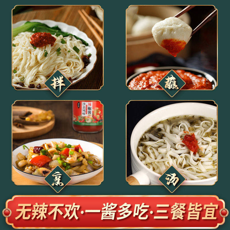 正宗沙县辣椒酱下饭菜拌面小吃蒜蓉蘸料专用配料黄辣椒酱福建特产