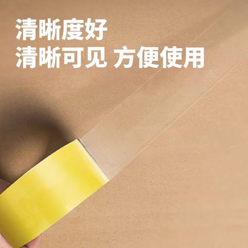 透明胶带封箱胶带快递打包封口胶带大卷加厚胶布封箱胶带不易断 - 图2