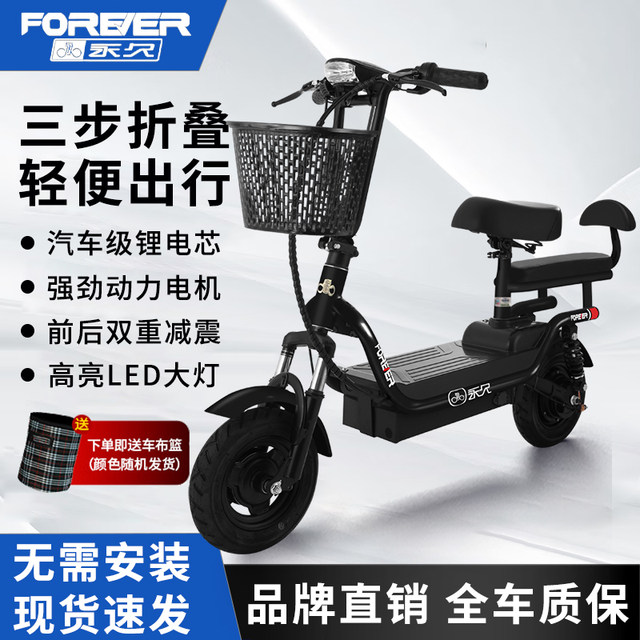 FOREVER's new electric scooter, adult assisted driving, small daily mobility electric car, light tram