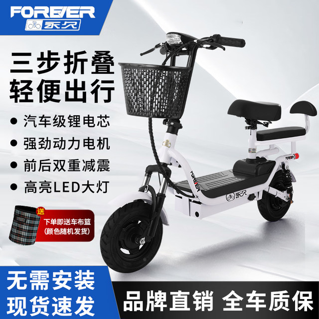 FOREVER's new electric scooter, adult assisted driving, small daily mobility electric car, light tram