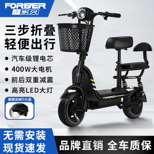 Forever Little Princess Electric Scooter Adult Folding Two-Wheel Electric Scooter Small Portable Transportation Mini Battery Scooter