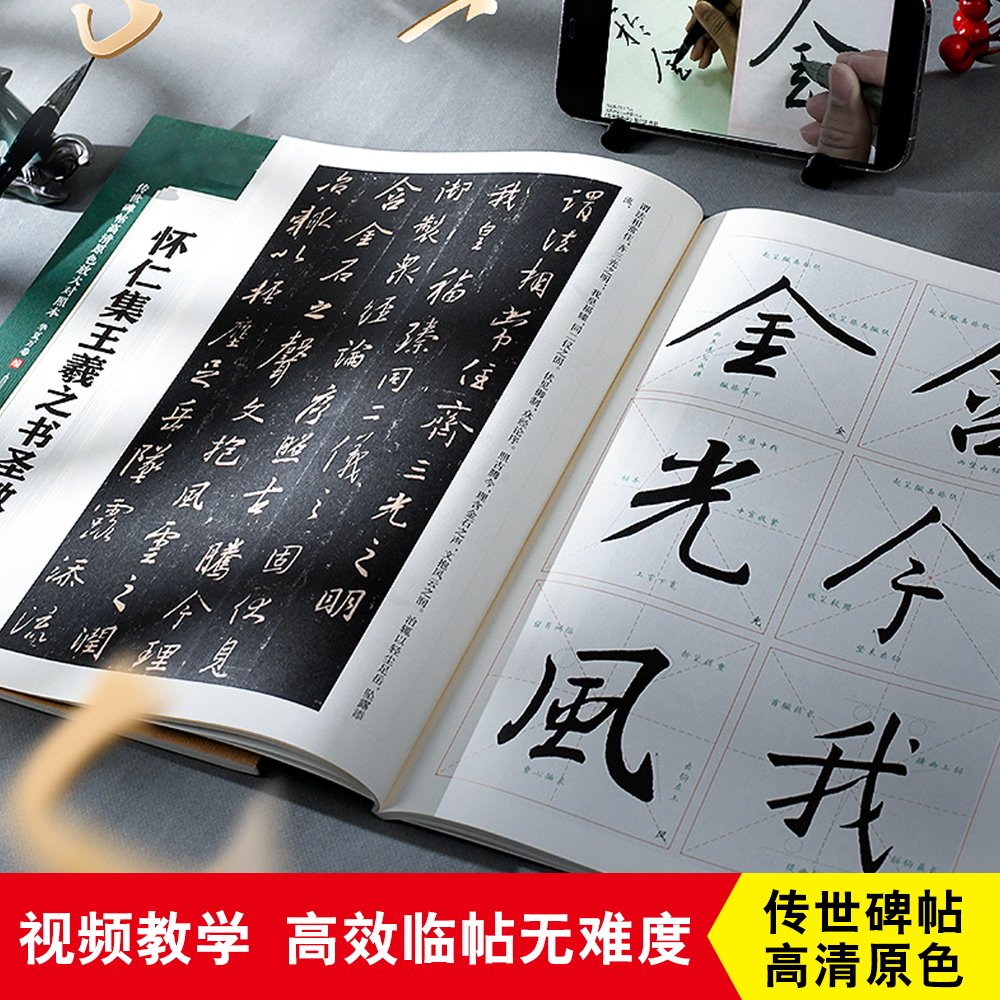 怀仁集王羲之书圣教序毛笔字帖原碑帖原帖字帖学生成人练习书写毛笔字帖培训教材临摹字帖放大版对照练习毛笔字帖